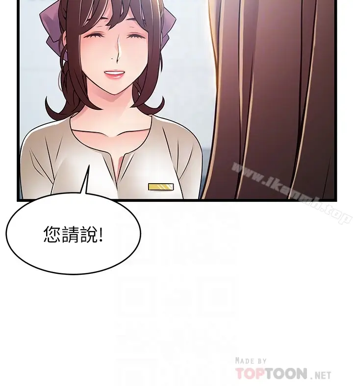 漫画《弱点》第58话第31张图