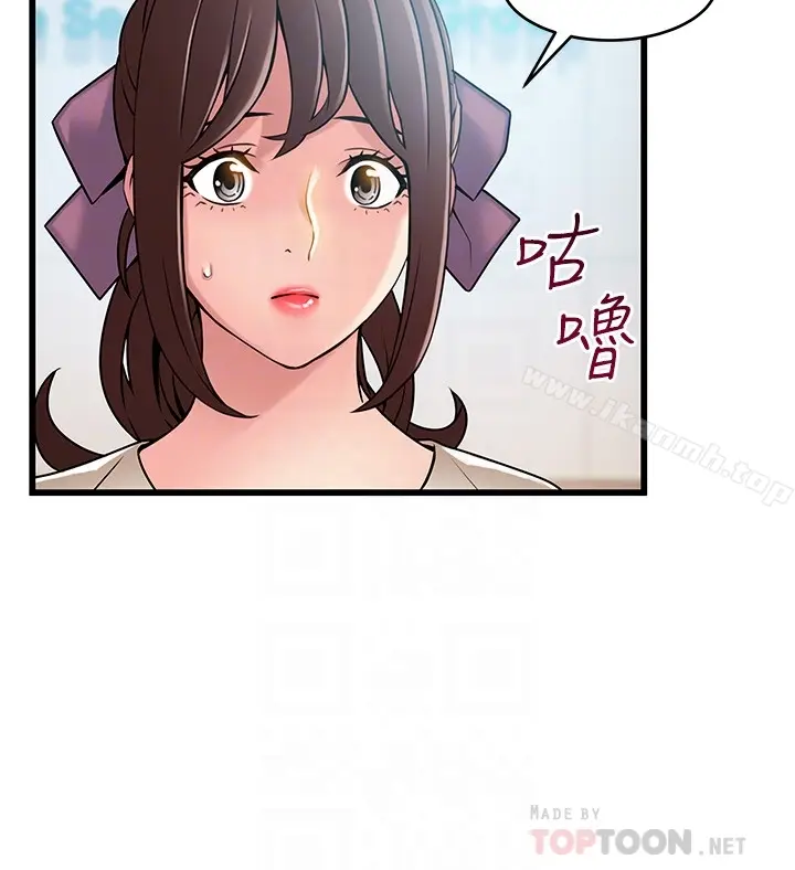 漫画《弱点》第58话第33张图