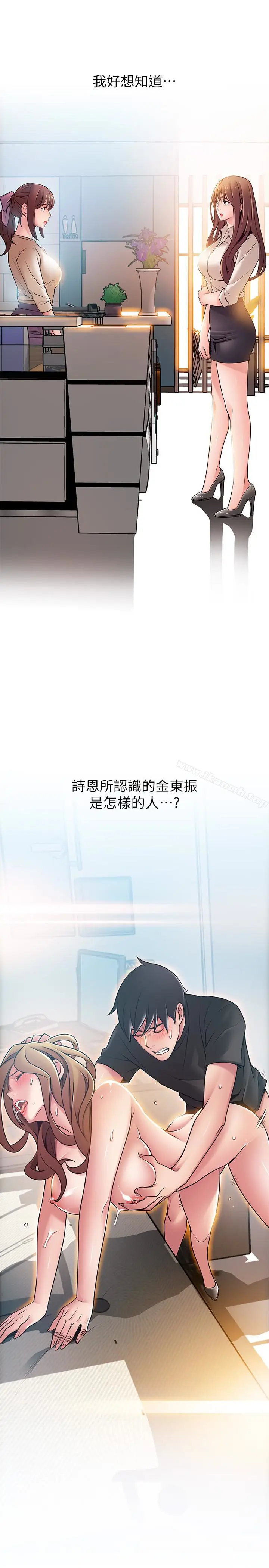 漫画《弱点》第58话第34张图