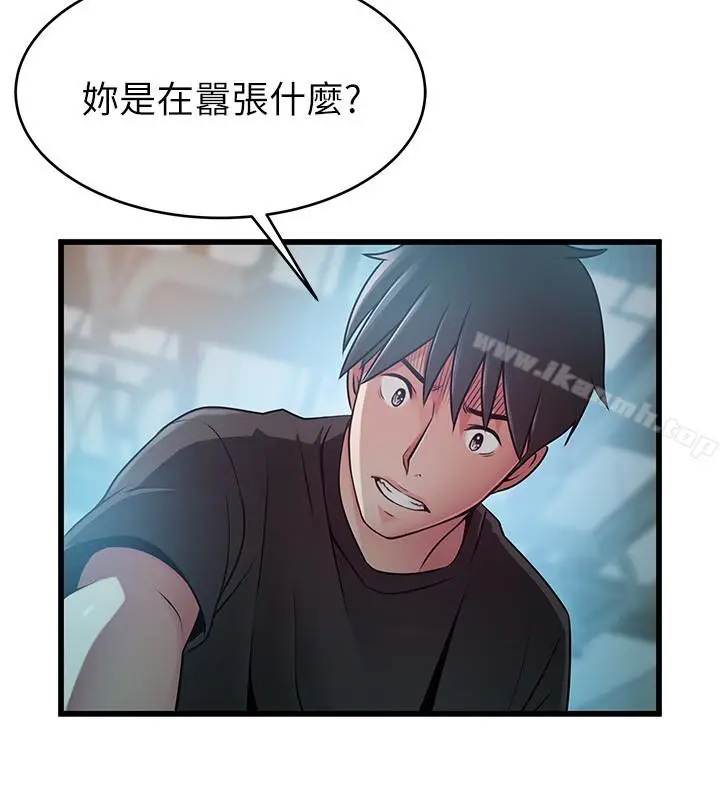 漫画《弱点》第58话第5张图