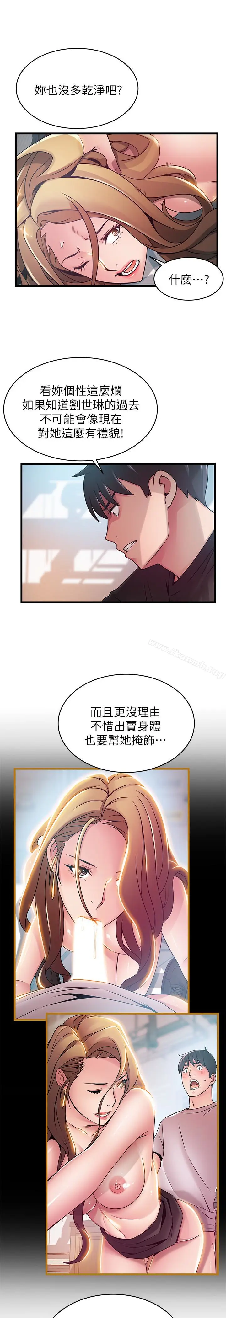 漫画《弱点》第58话第6张图