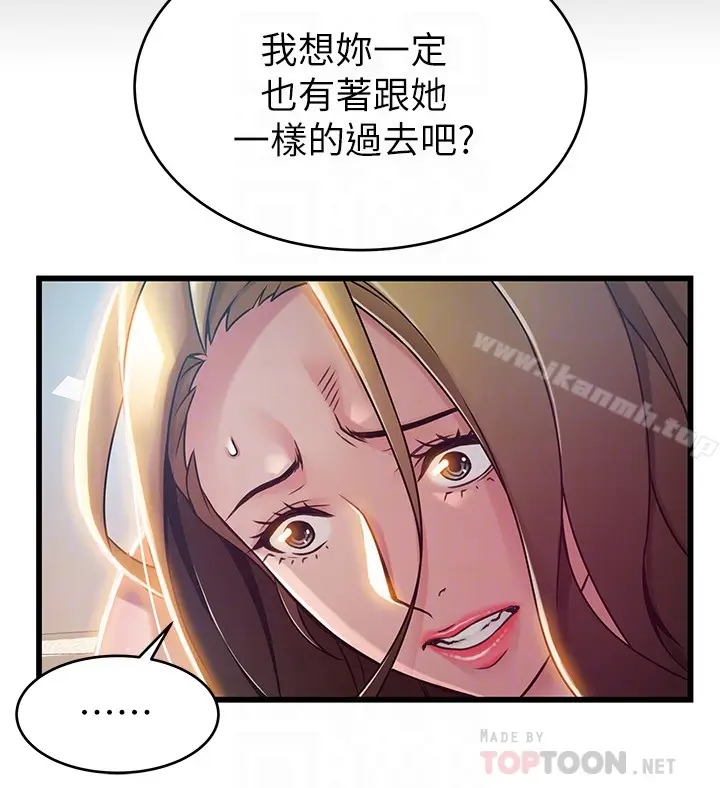 漫画《弱点》第58话第7张图