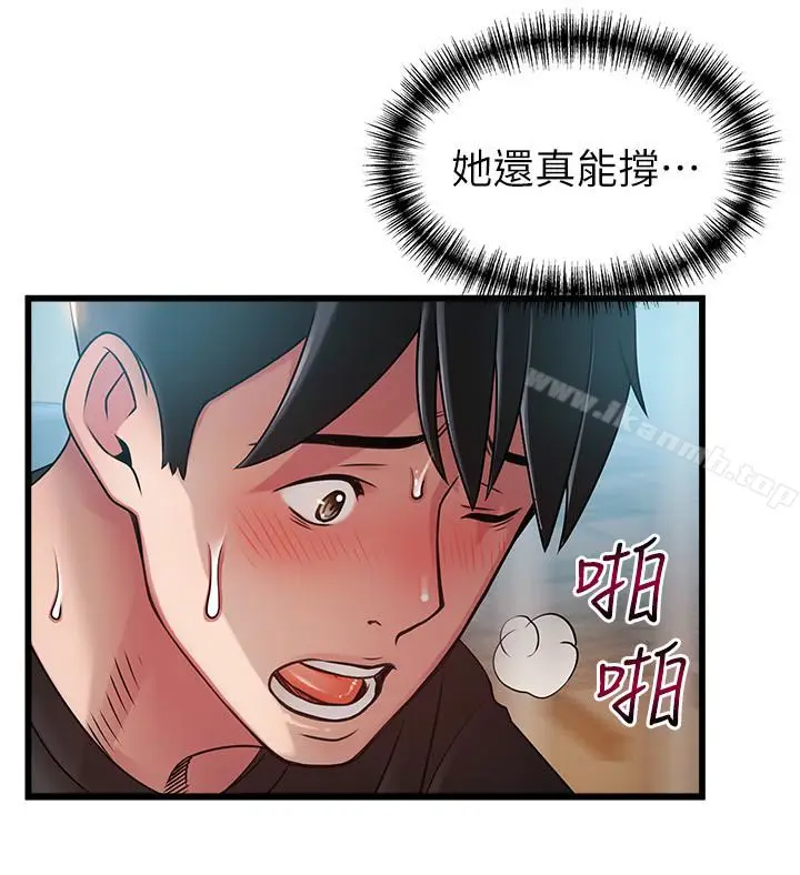 漫画《弱点》第59话第14张图