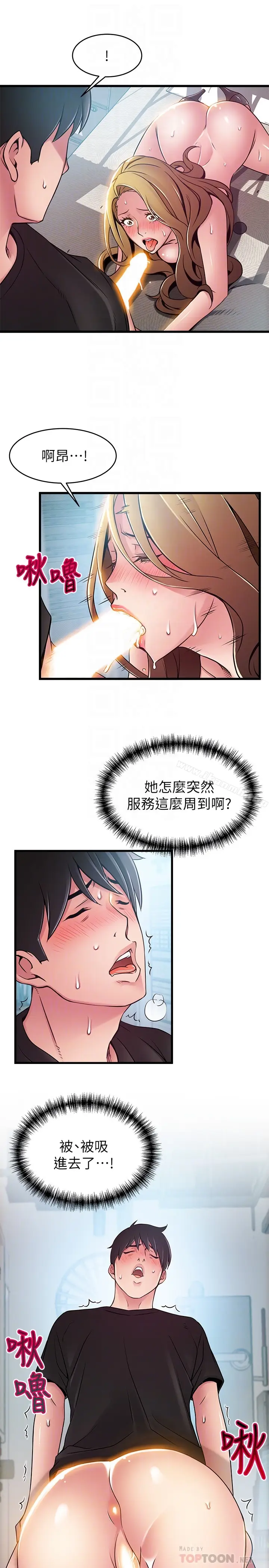 漫画《弱点》第59话第29张图