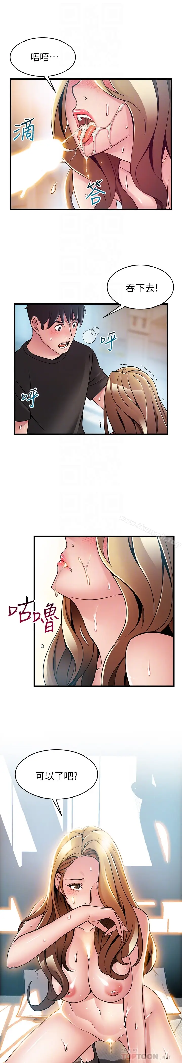 漫画《弱点》第59话第31张图