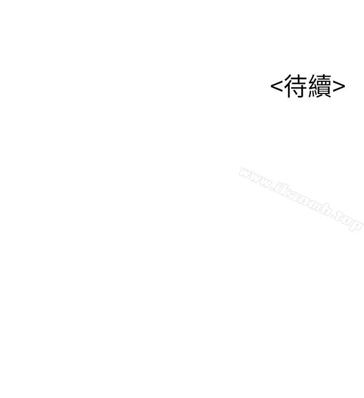 漫画《弱点》第59话第34张图