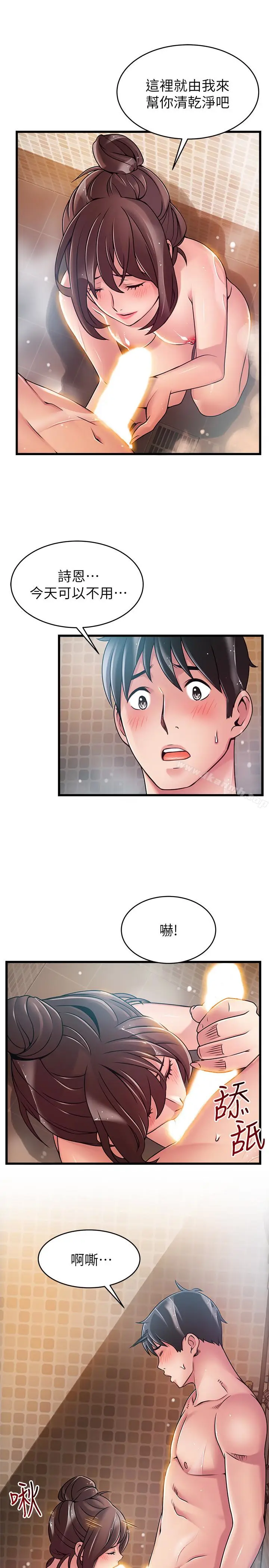 漫画《弱点》第60话第13张图