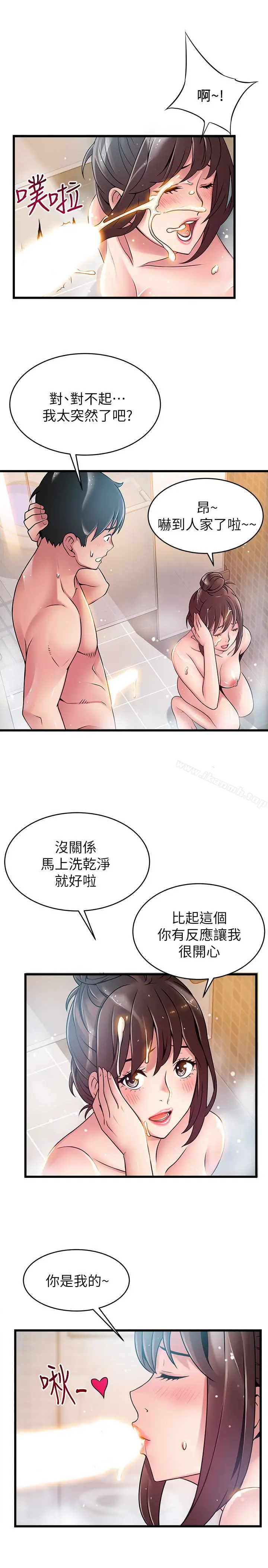 漫画《弱点》第60话第21张图