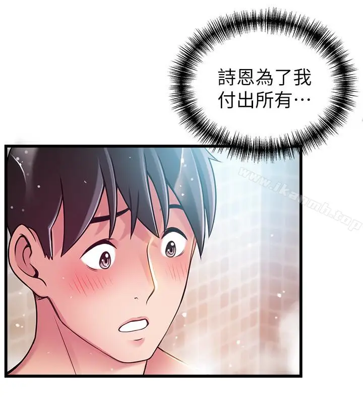漫画《弱点》第60话第22张图