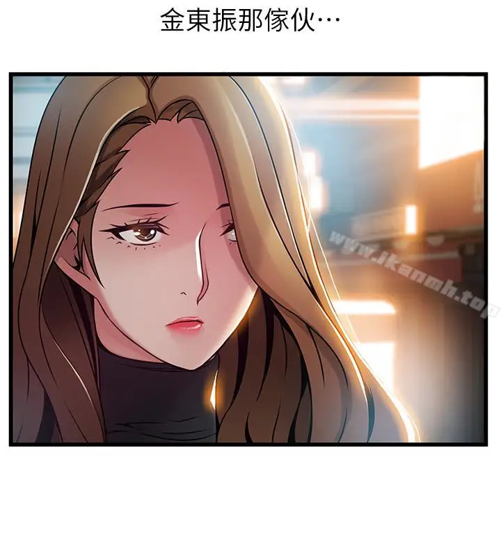 漫画《弱点》第60话第24张图