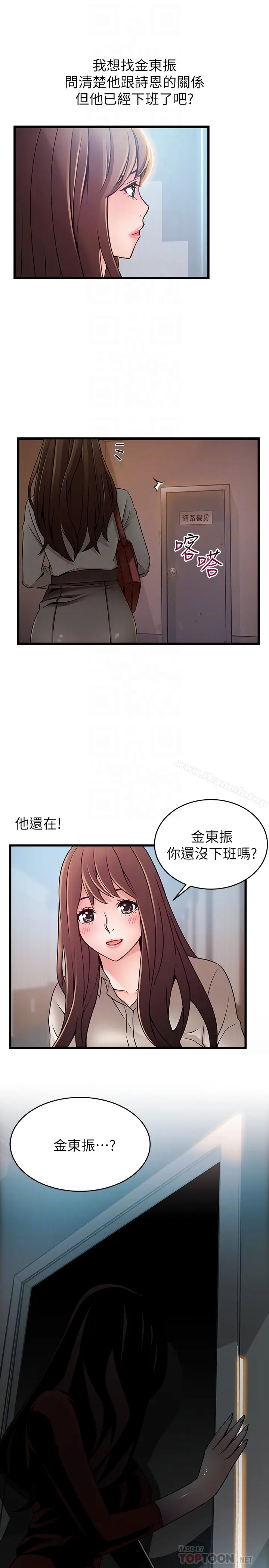 漫画《弱点》第60话第31张图