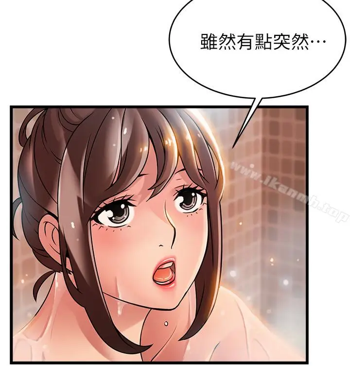 漫画《弱点》第60话第6张图