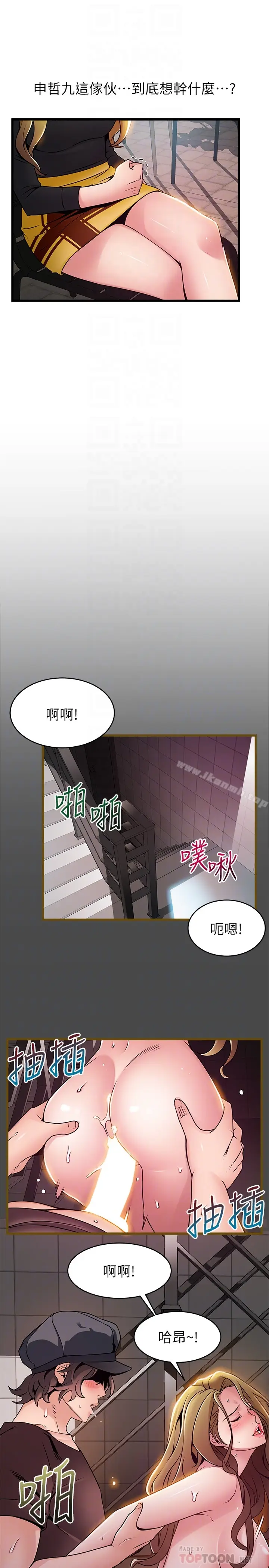 漫画《弱点》第61话第15张图