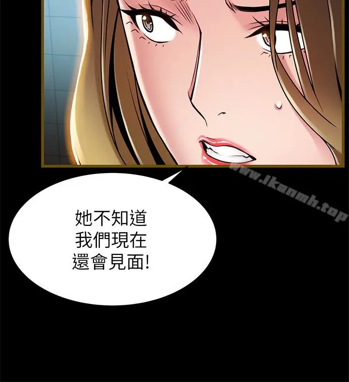 漫画《弱点》第61话第20张图