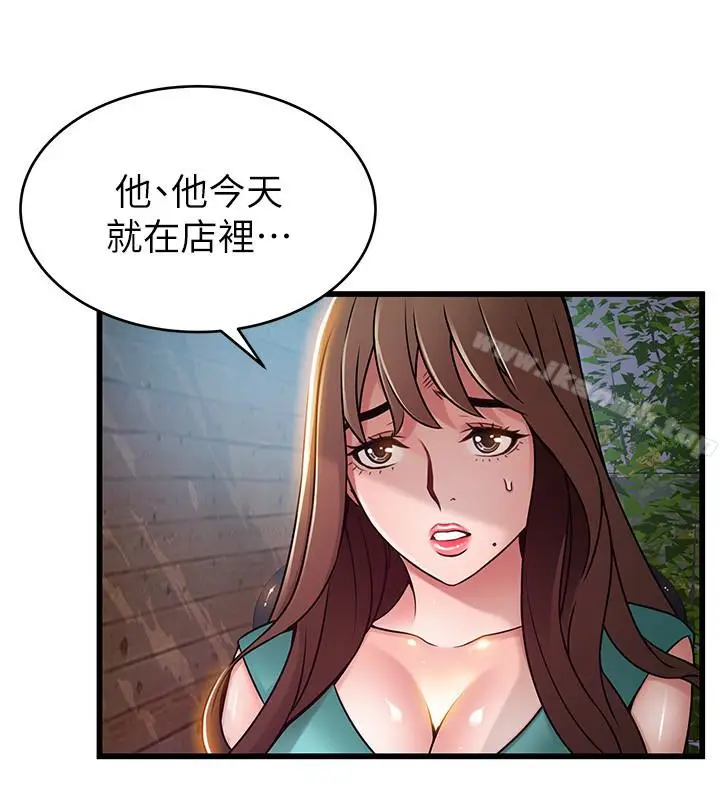 漫画《弱点》第61话第24张图