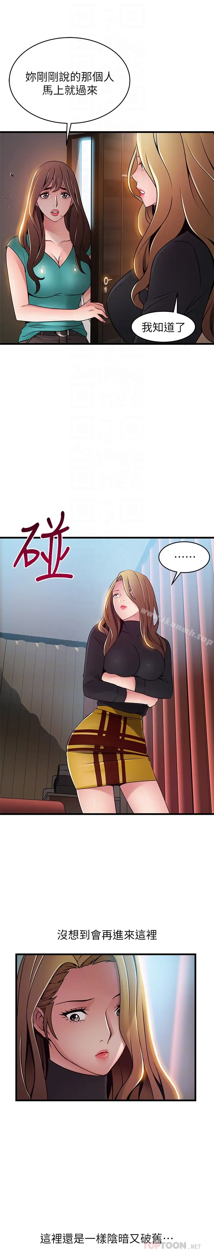 漫画《弱点》第61话第29张图