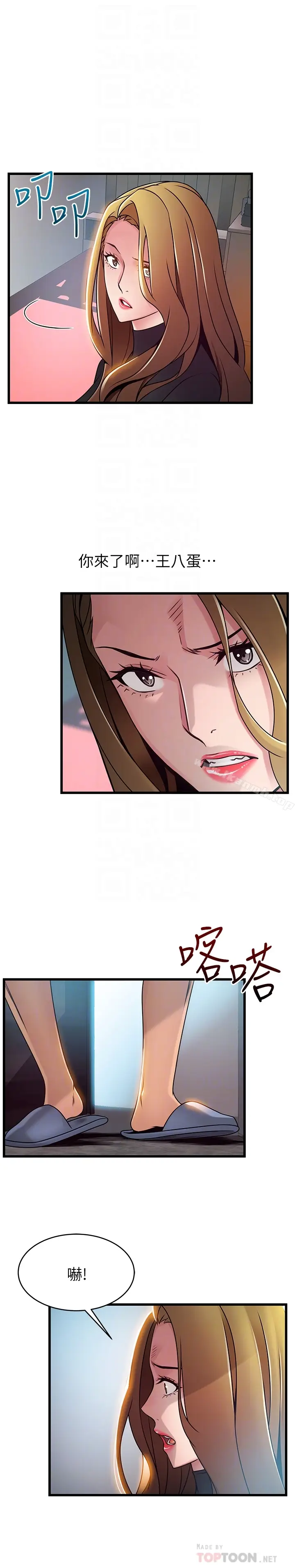 漫画《弱点》第61话第31张图