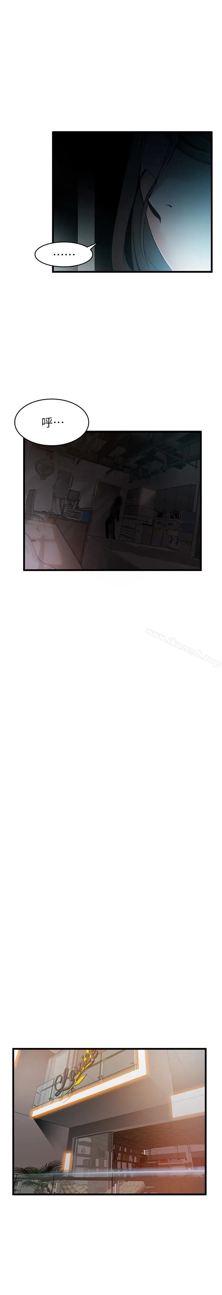 漫画《弱点》第61话第9张图
