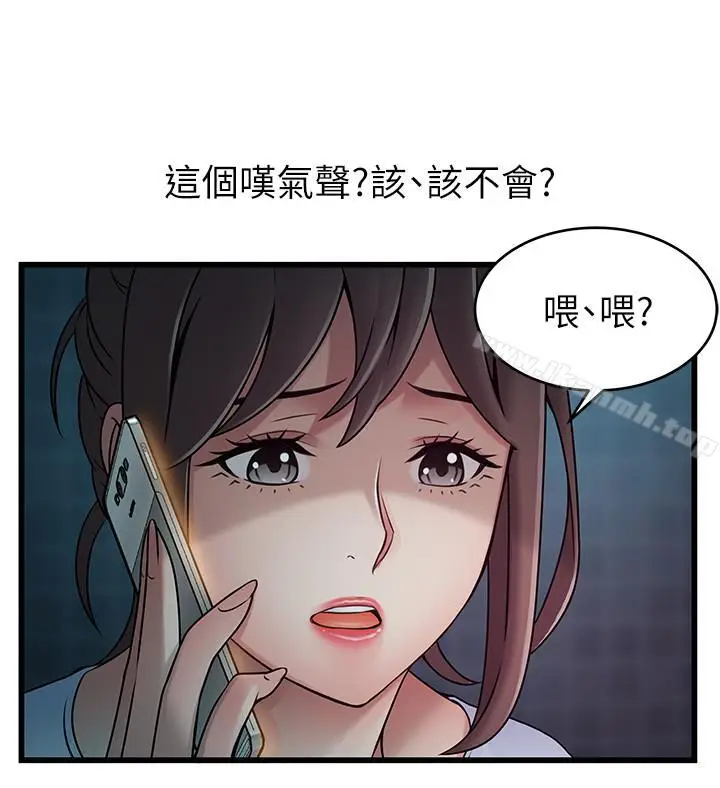 漫画《弱点》第63话第11张图