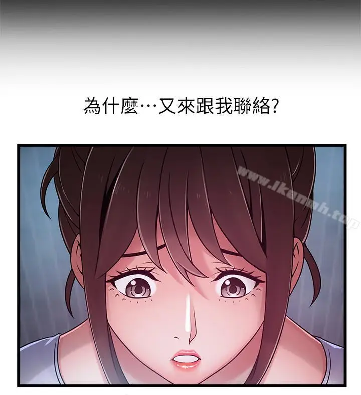 漫画《弱点》第63话第13张图