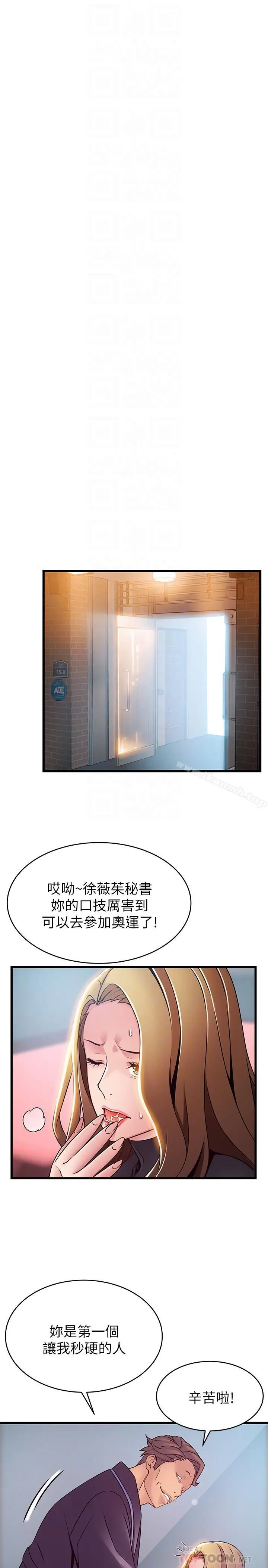 漫画《弱点》第63话第14张图