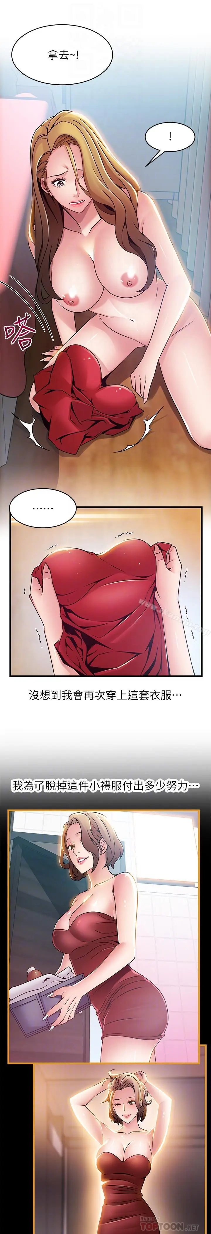 漫画《弱点》第63话第18张图