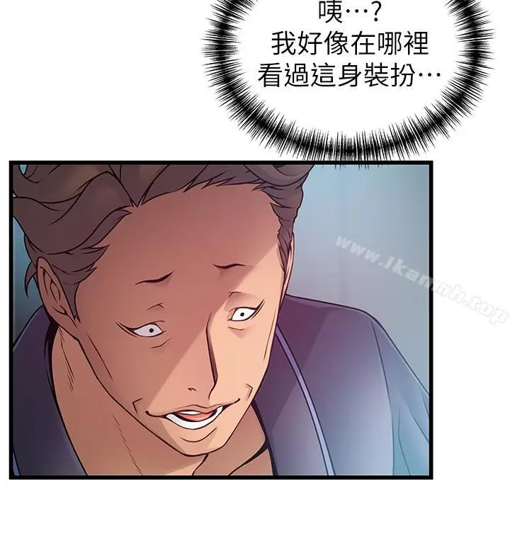 漫画《弱点》第63话第23张图