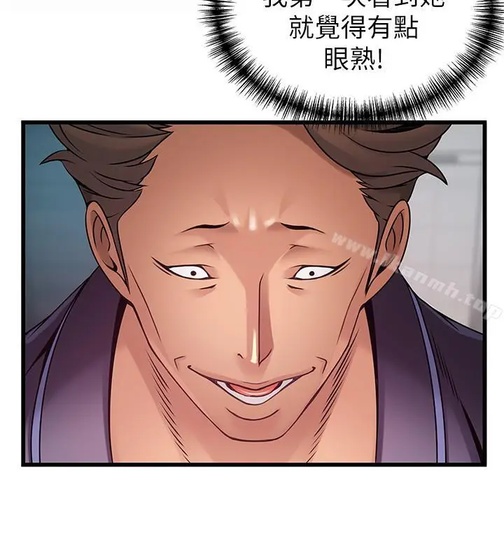漫画《弱点》第63话第25张图