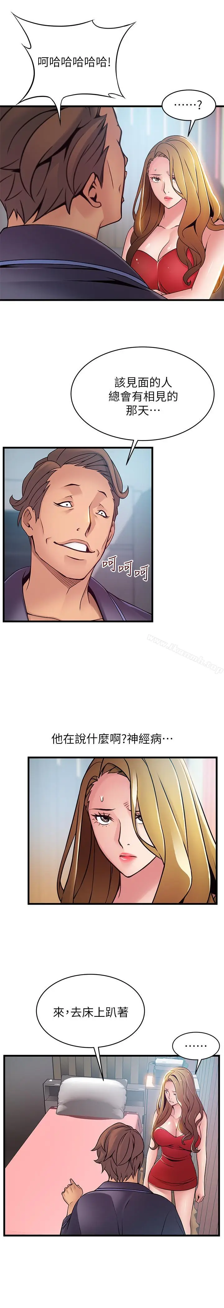 漫画《弱点》第63话第26张图