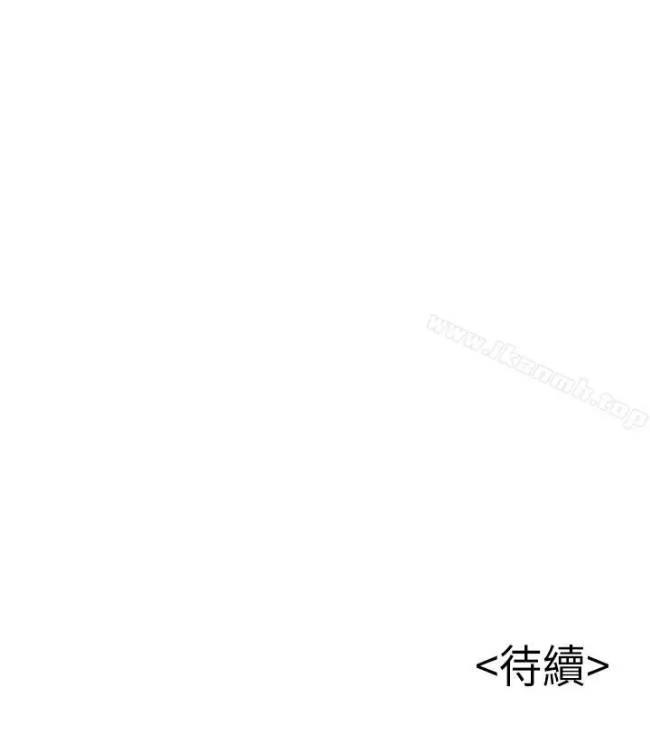 漫画《弱点》第63话第34张图