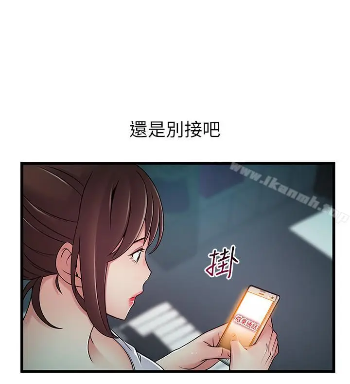 漫画《弱点》第63话第7张图