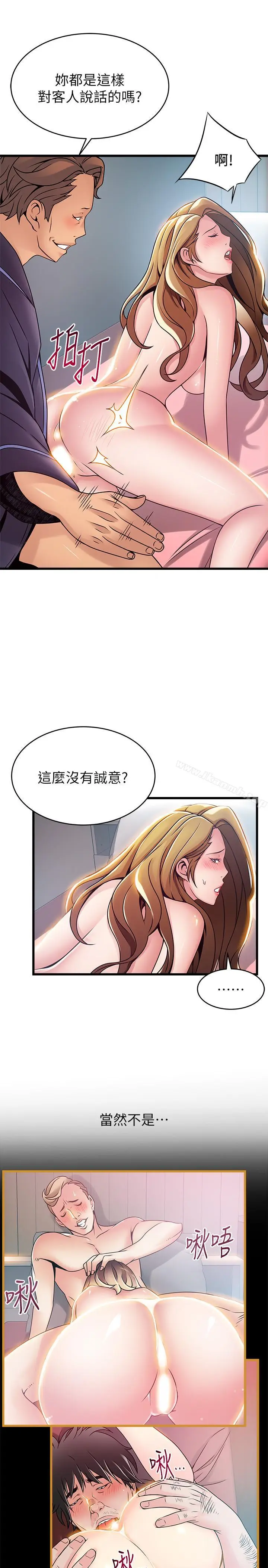 漫画《弱点》第64话第11张图