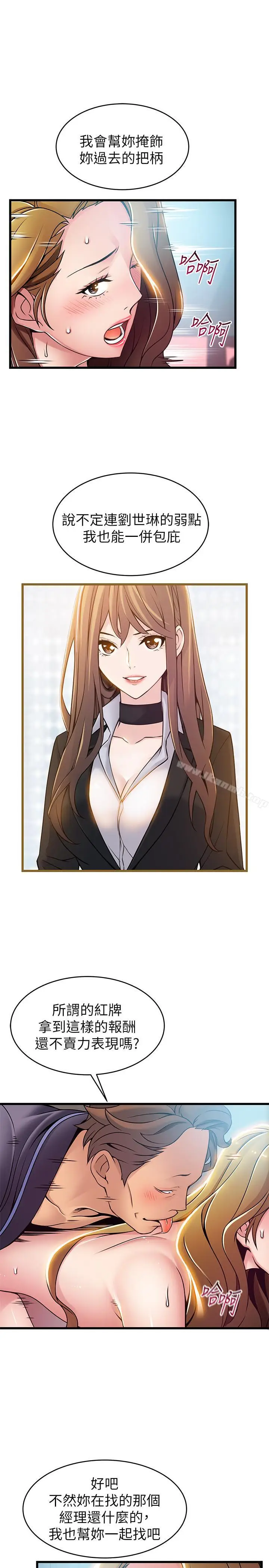 漫画《弱点》第64话第15张图