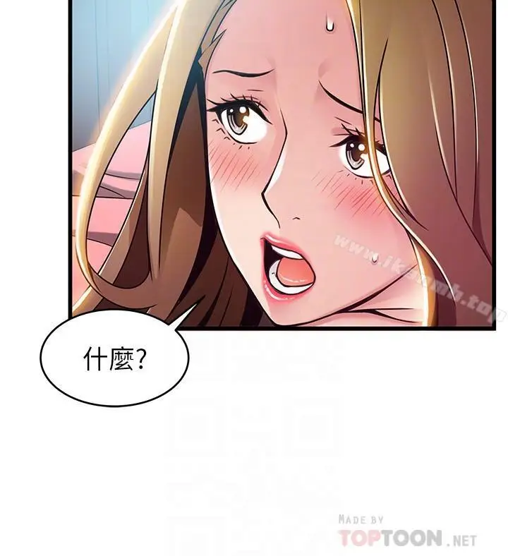 漫画《弱点》第64话第16张图