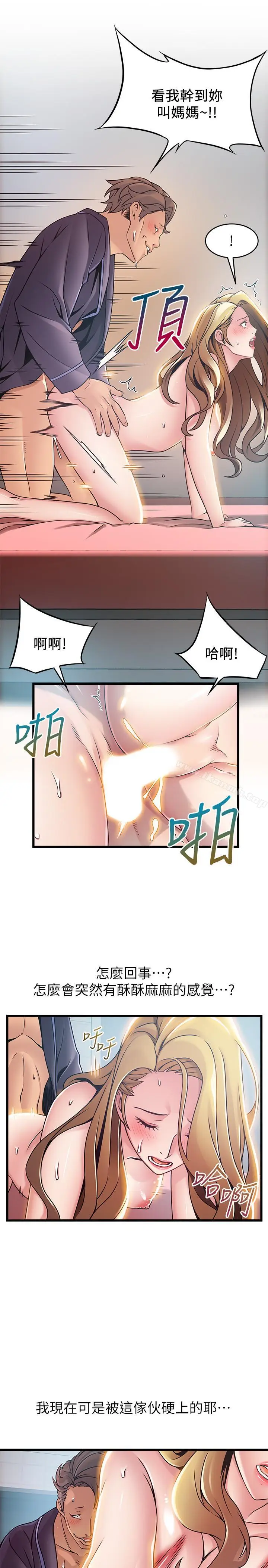 漫画《弱点》第64话第19张图