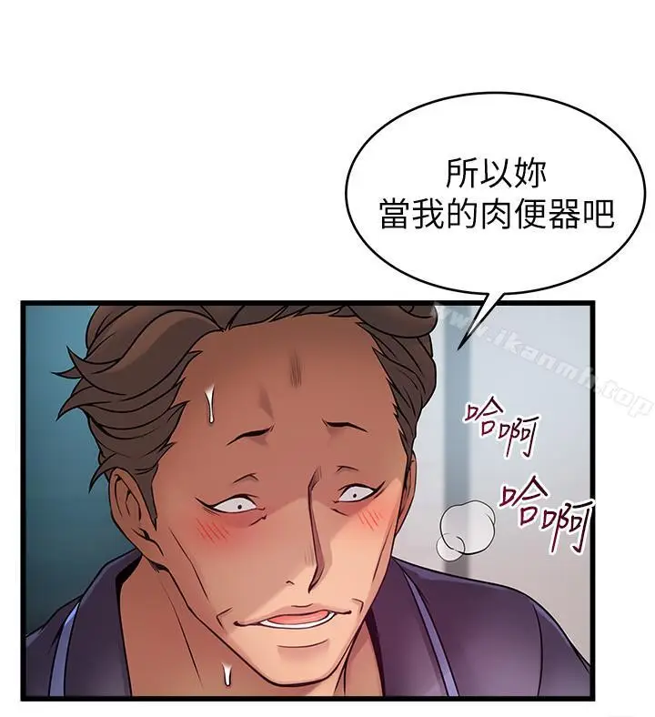 漫画《弱点》第64话第28张图