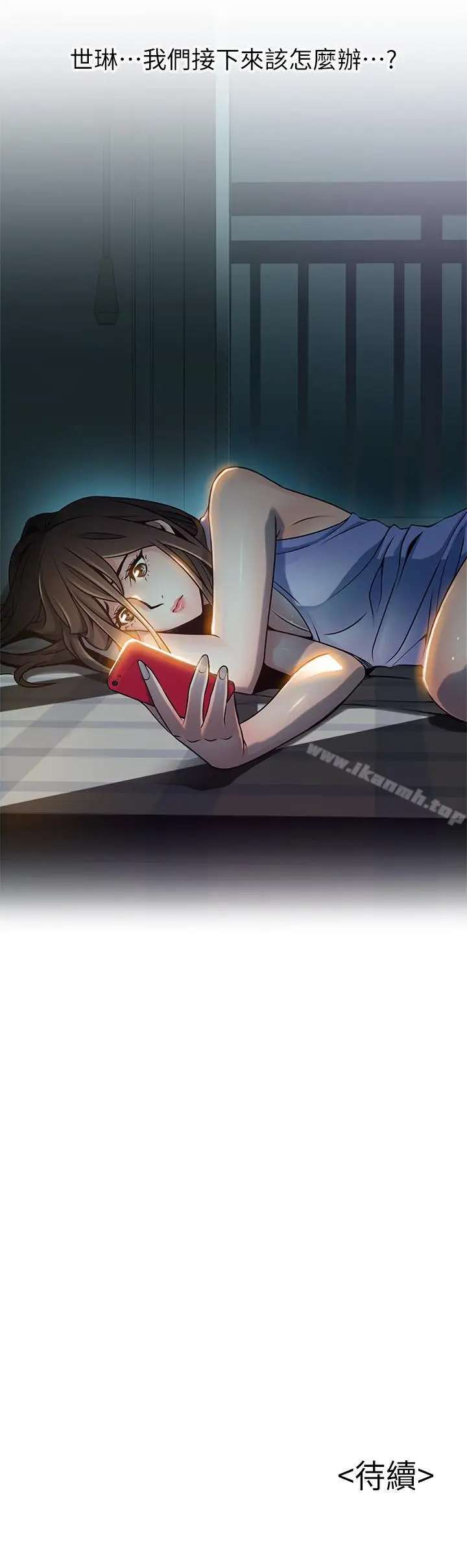 漫画《弱点》第64话第31张图