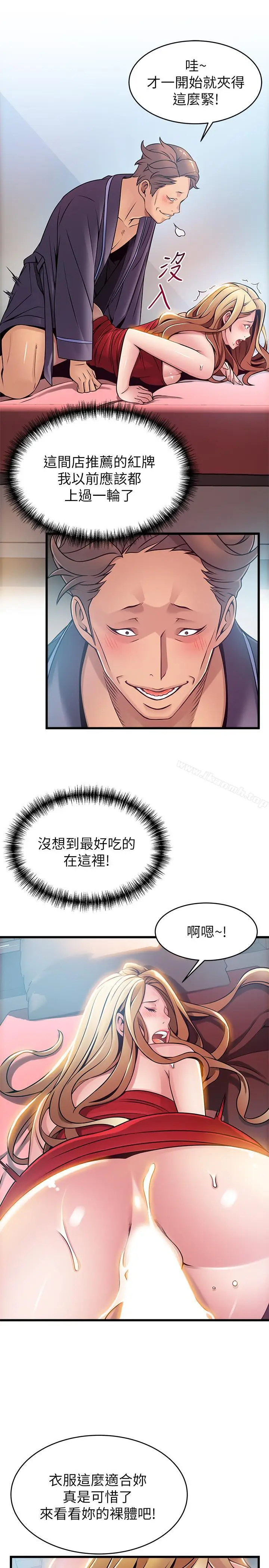 漫画《弱点》第64话第7张图