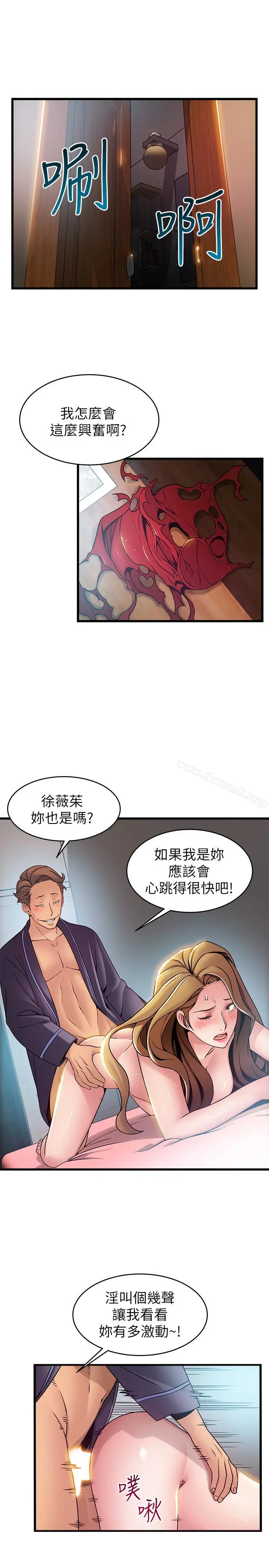 漫画《弱点》第64话第9张图