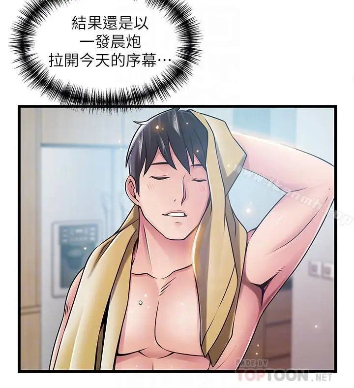 漫画《弱点》第65话第12张图