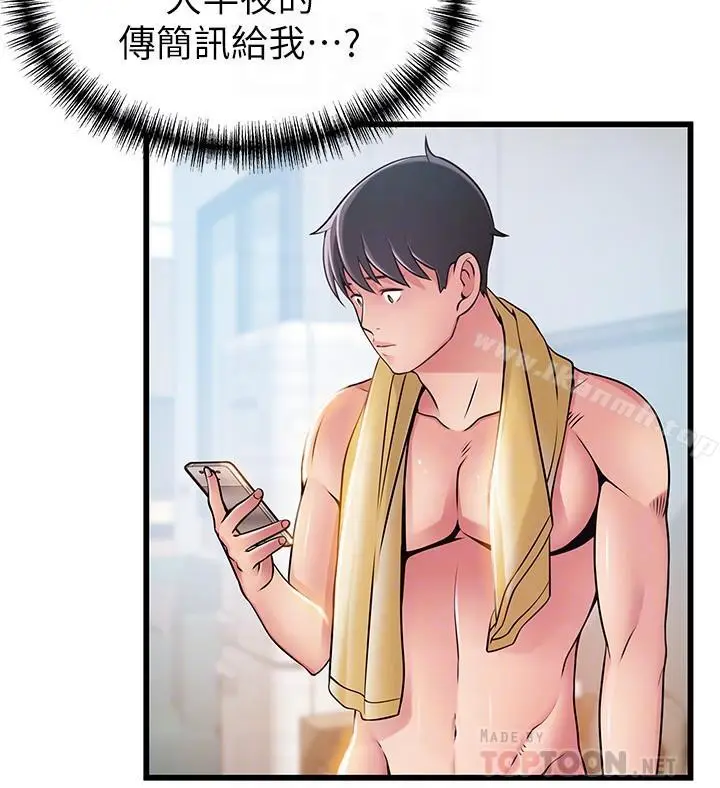 漫画《弱点》第65话第14张图