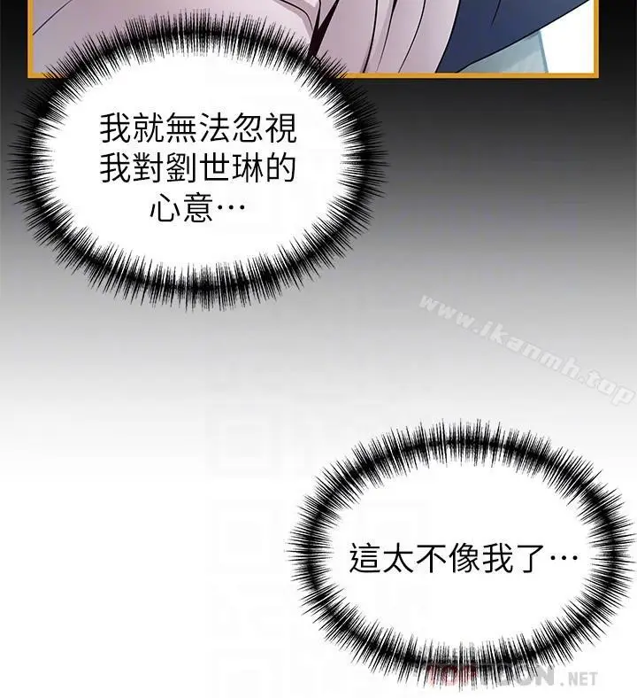 漫画《弱点》第65话第16张图