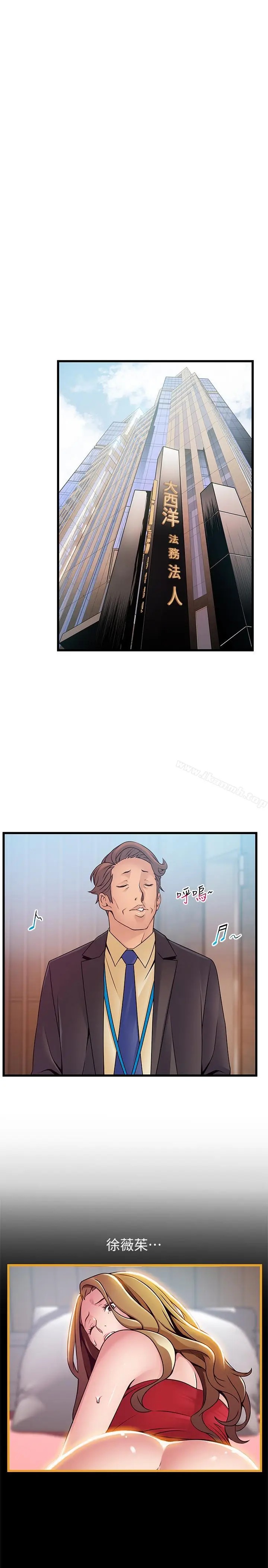漫画《弱点》第65话第17张图