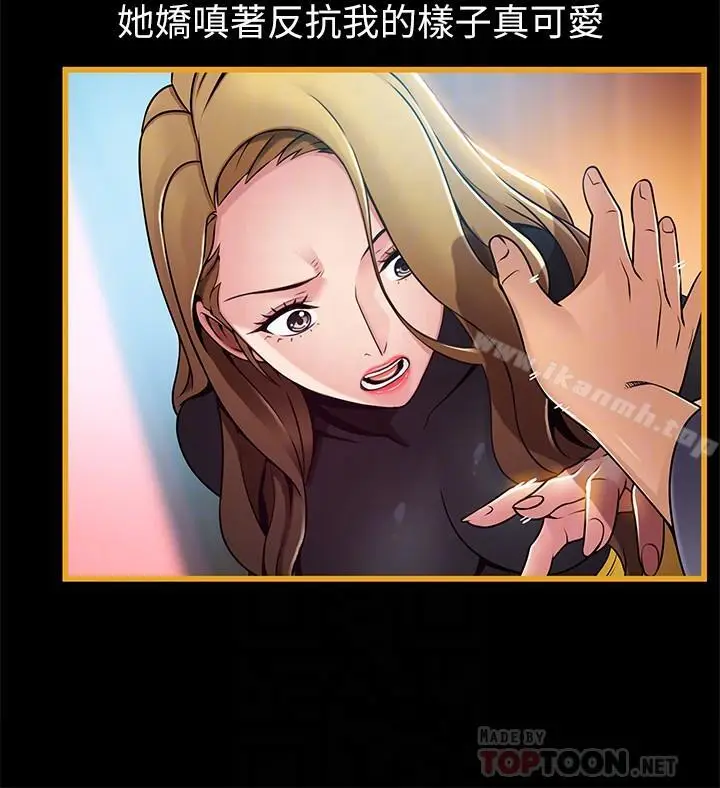 漫画《弱点》第65话第18张图