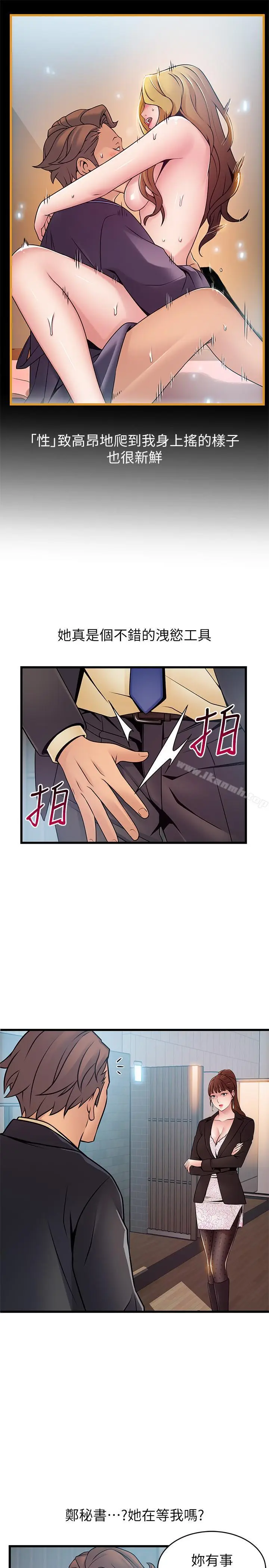 漫画《弱点》第65话第19张图