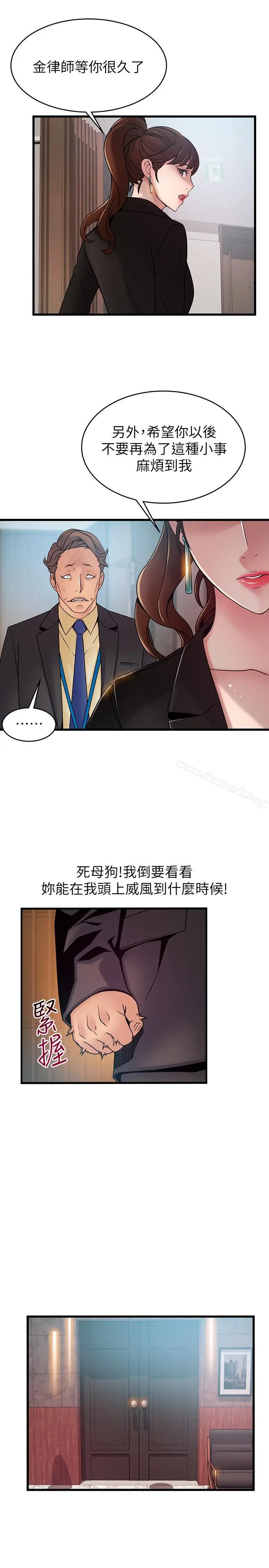 漫画《弱点》第65话第23张图