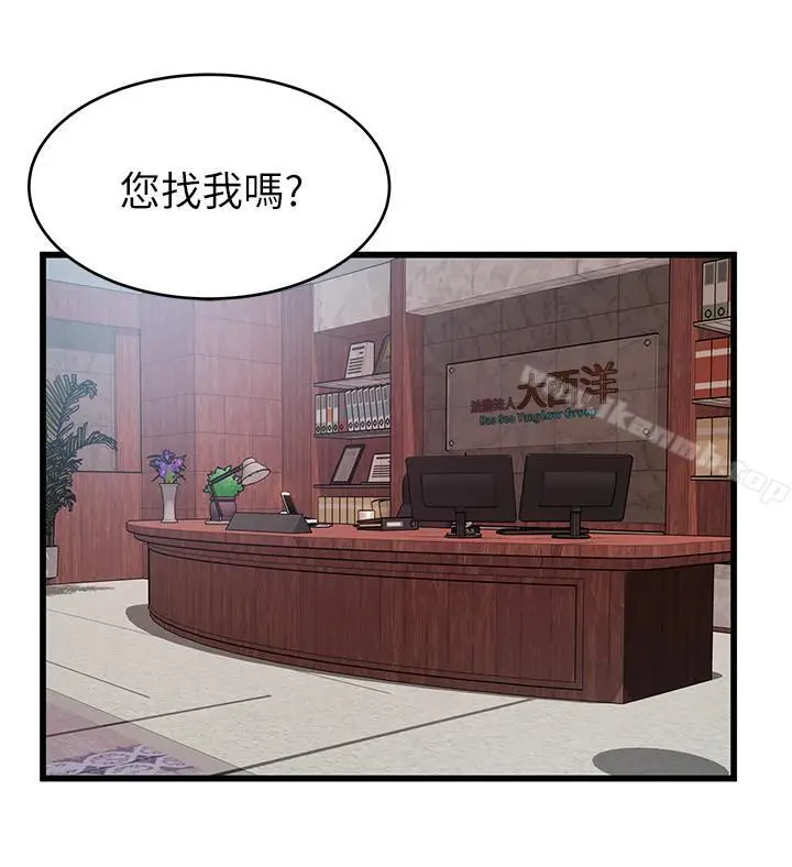 漫画《弱点》第65话第24张图