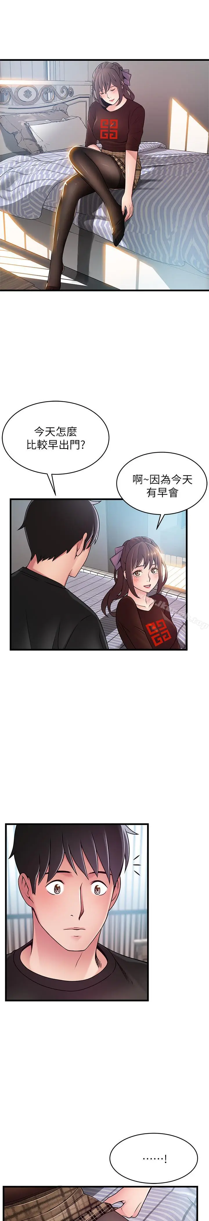 漫画《弱点》第65话第3张图