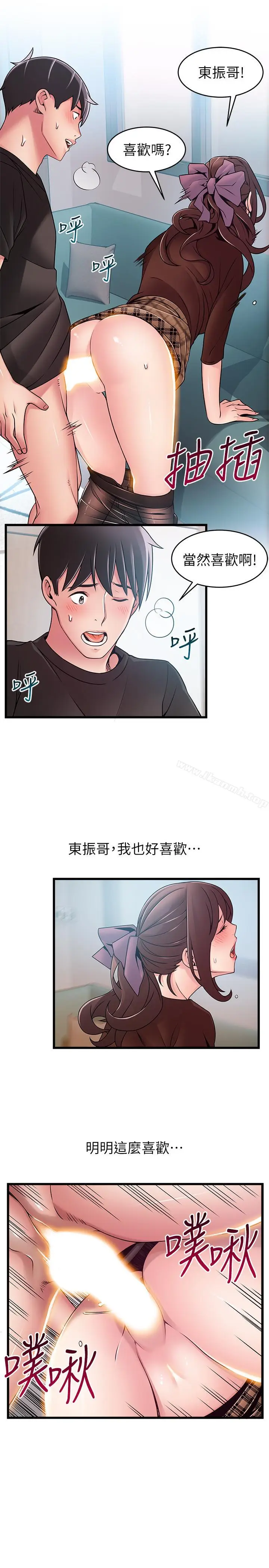 漫画《弱点》第65话第7张图