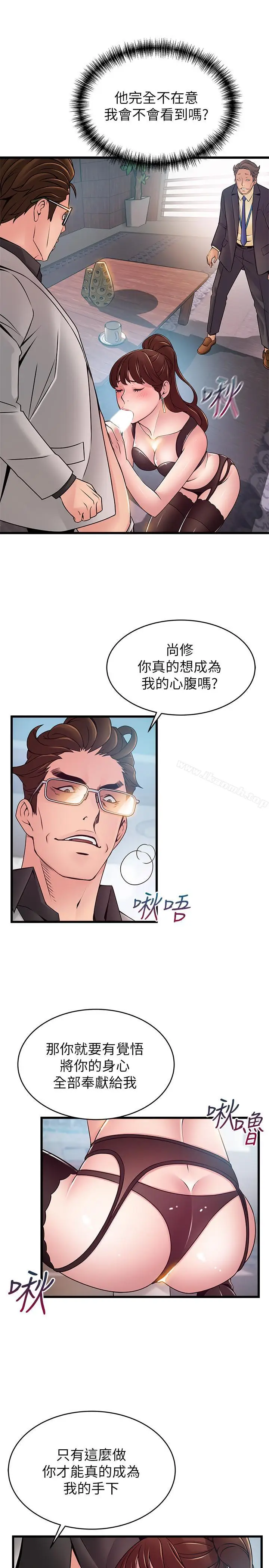 漫画《弱点》第66话第13张图